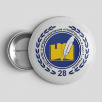 Значок Школа №28 Витебск